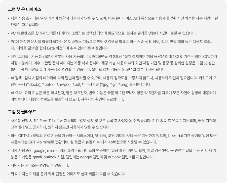 혜택별 유의사항 대한 자세한 내용 표기 이미지 (상세내용 하단 참조)