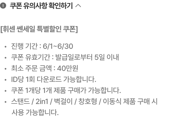 유의사항 내용