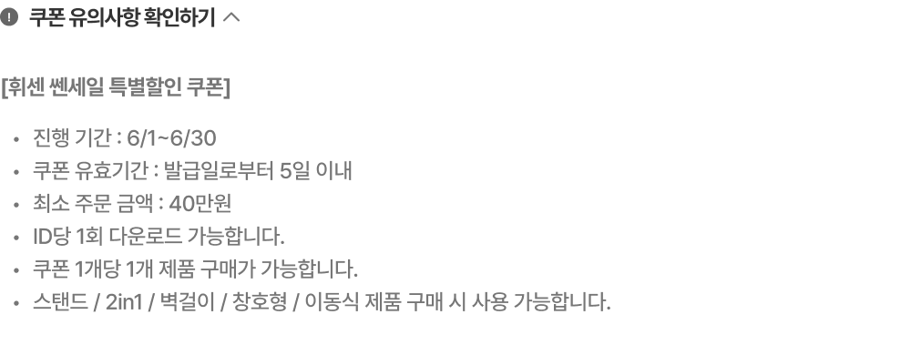 유의사항 내용