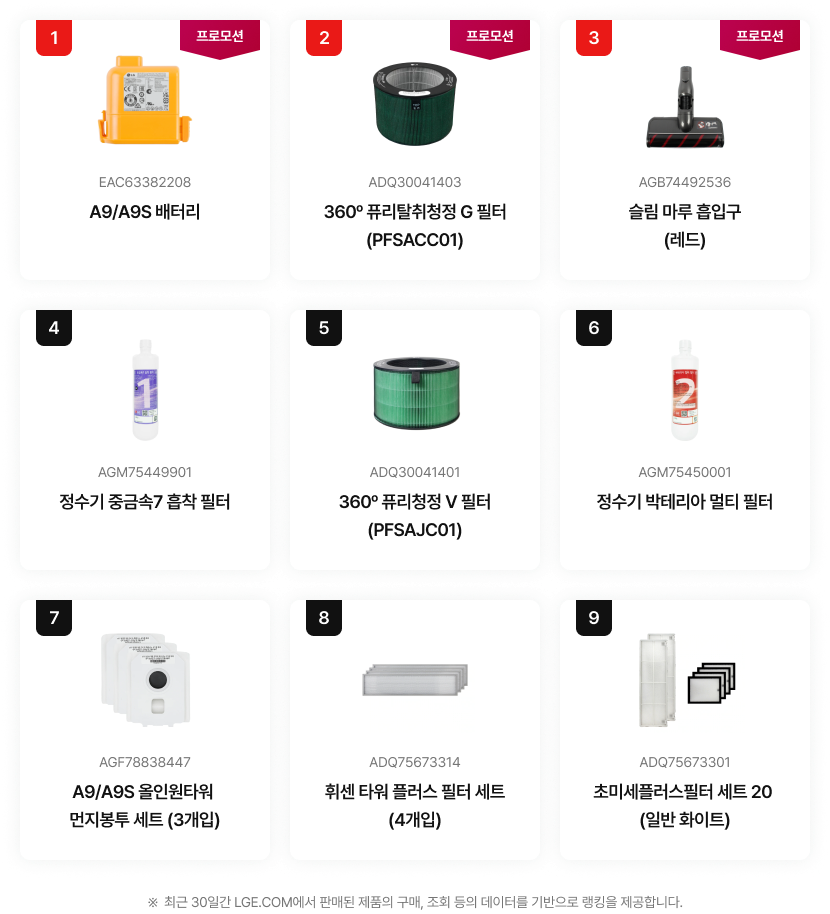 제품 목록 (상세내용 하단 참조)
