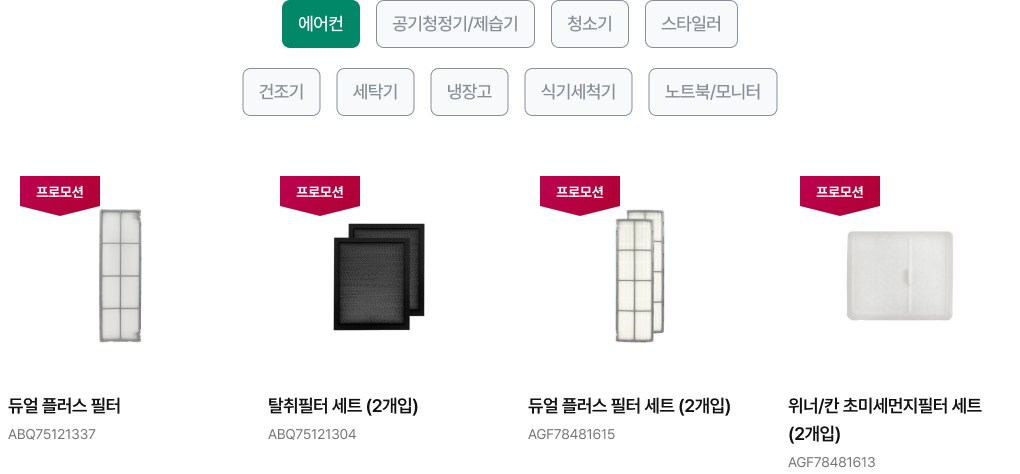 제품 목록 (상세내용 하단 참조)