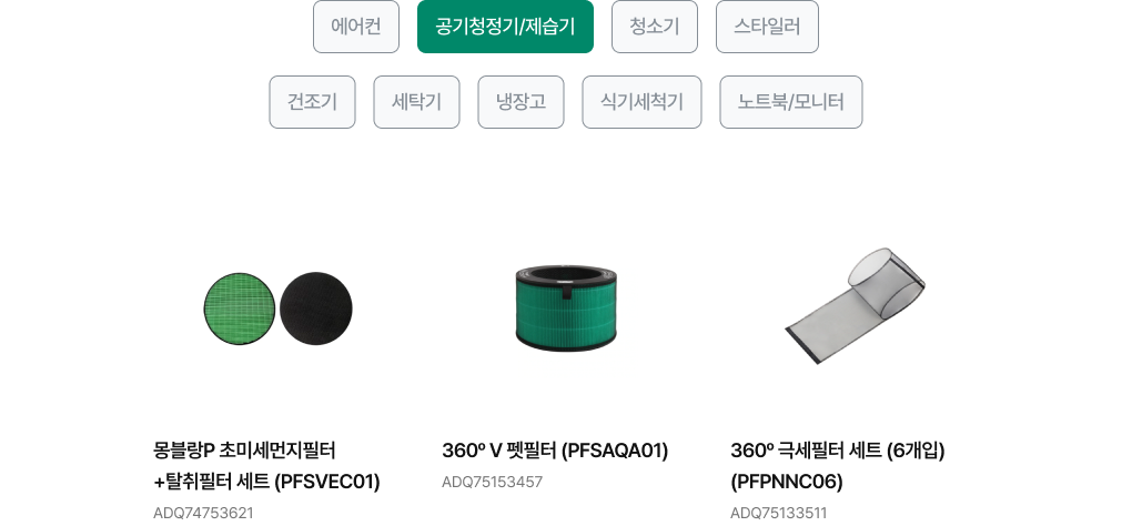 제품 목록 (상세내용 하단 참조)