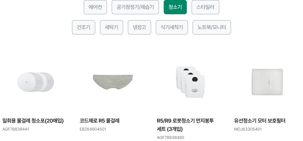 제품 목록 (상세내용 하단 참조)