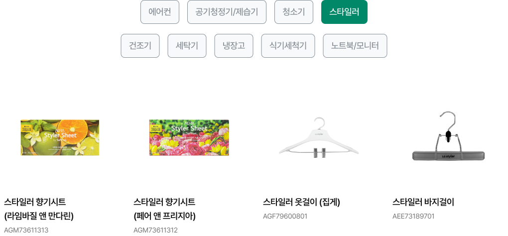 제품 목록 (상세내용 하단 참조)