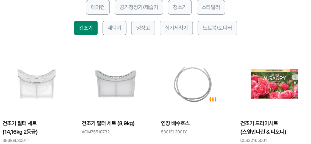 제품 목록 (상세내용 하단 참조)