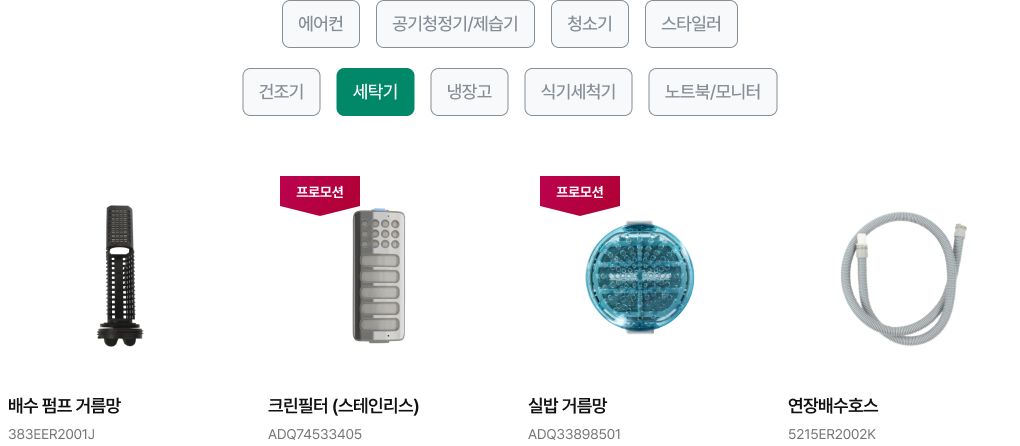 제품 목록 (상세내용 하단 참조)
