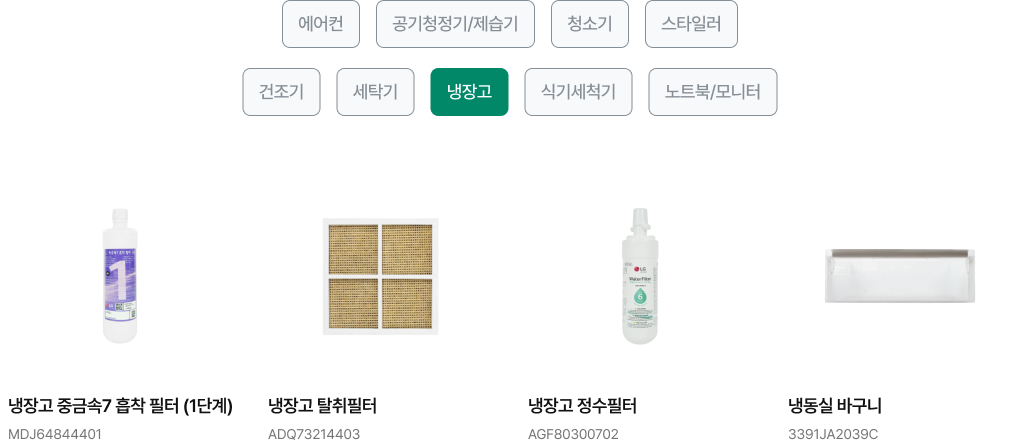제품 목록 (상세내용 하단 참조)