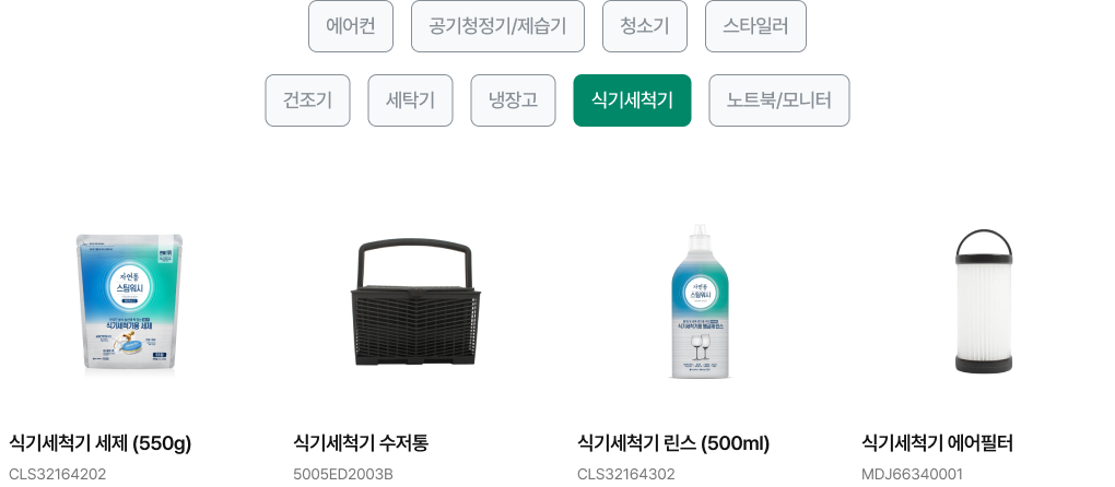 제품 목록 (상세내용 하단 참조)