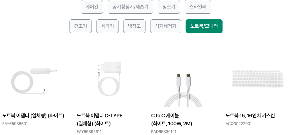 제품 목록 (상세내용 하단 참조)
