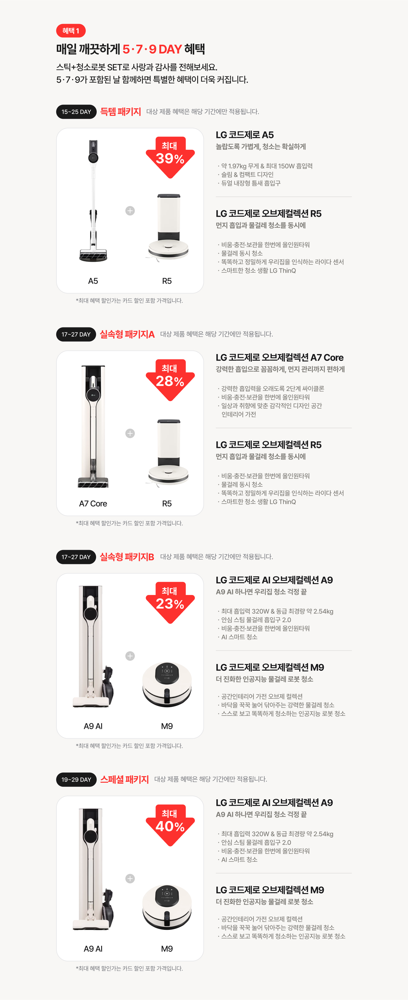 에 대한 자세한 내용 표기 이미지 (상세내용 하단 참조)