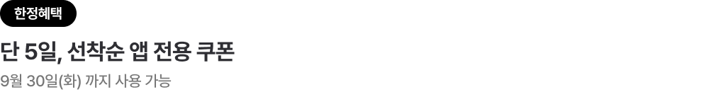 혜택 1.