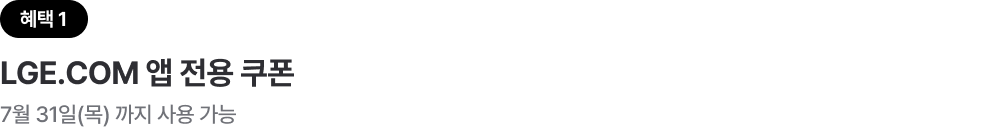 혜택 1.