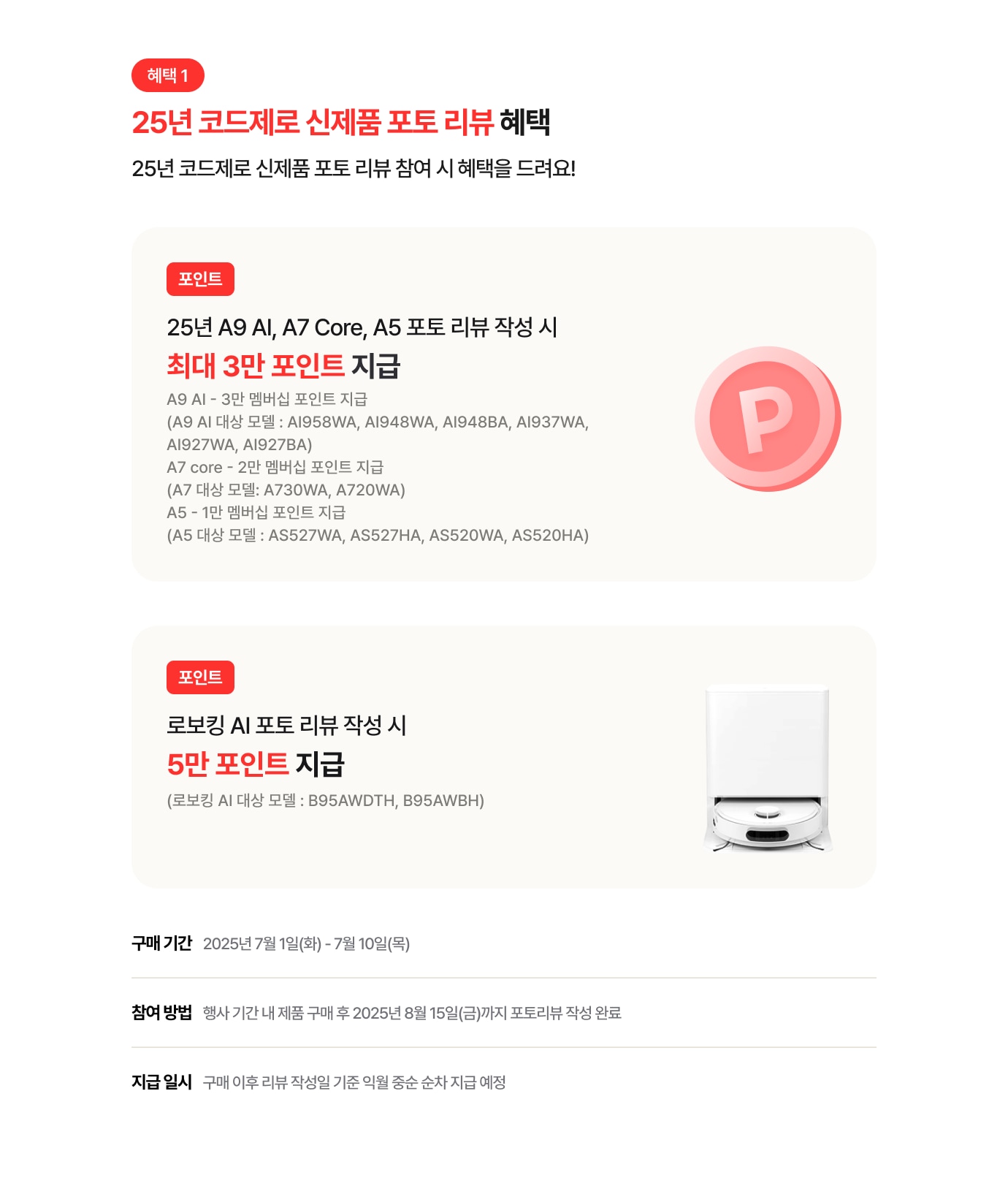 에 대한 자세한 내용 표기 이미지 (상세내용 하단 참조)