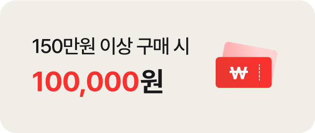 120만원 이상 구매 시 70,000원