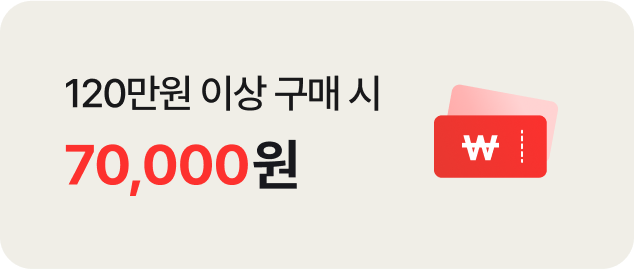 50만원 이상 구매 시 30,000원