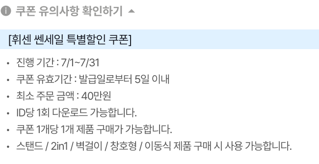 유의사항 내용