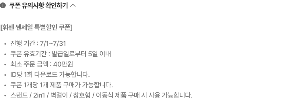 유의사항 내용