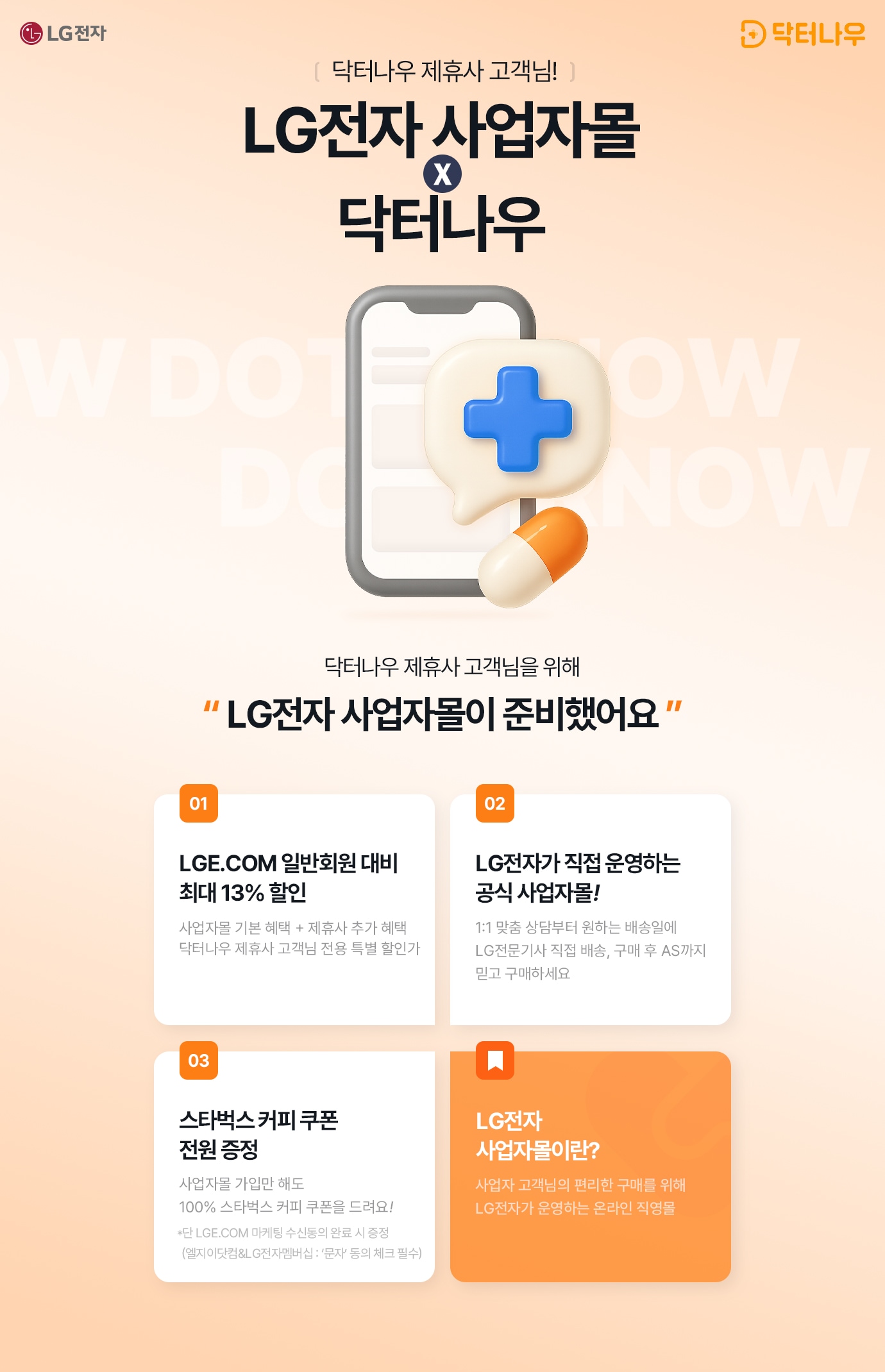 하단참조