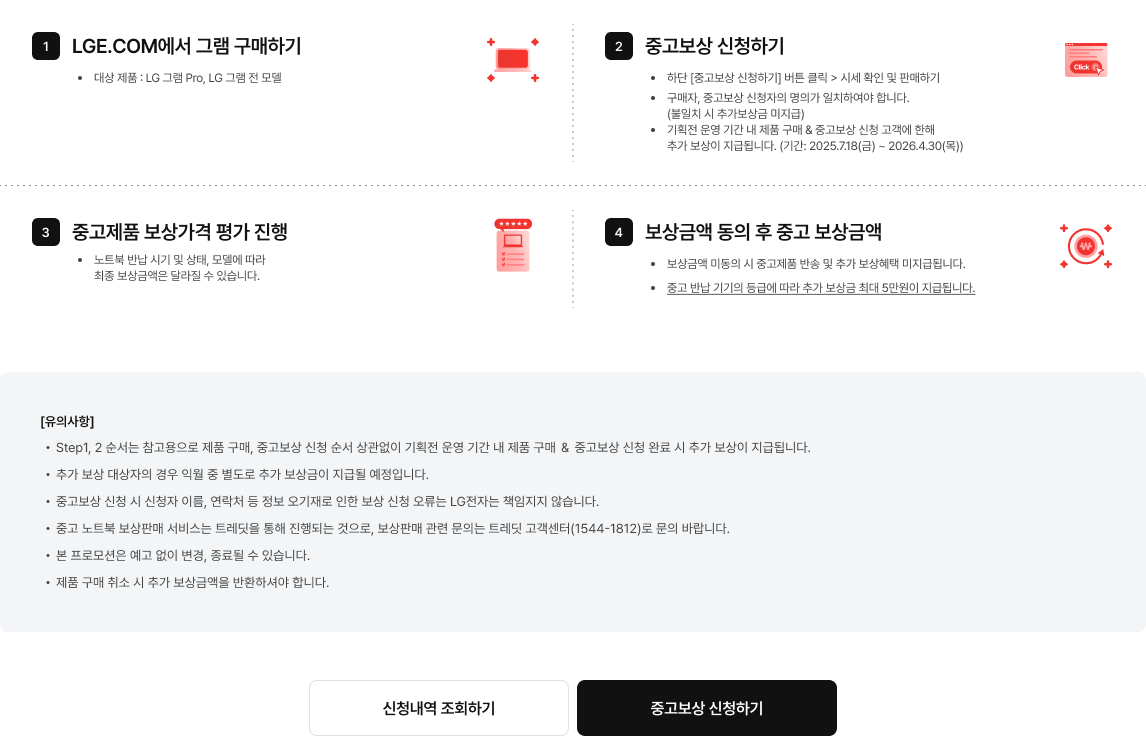 최대 221만원 보상 신청방법에 대한 내용