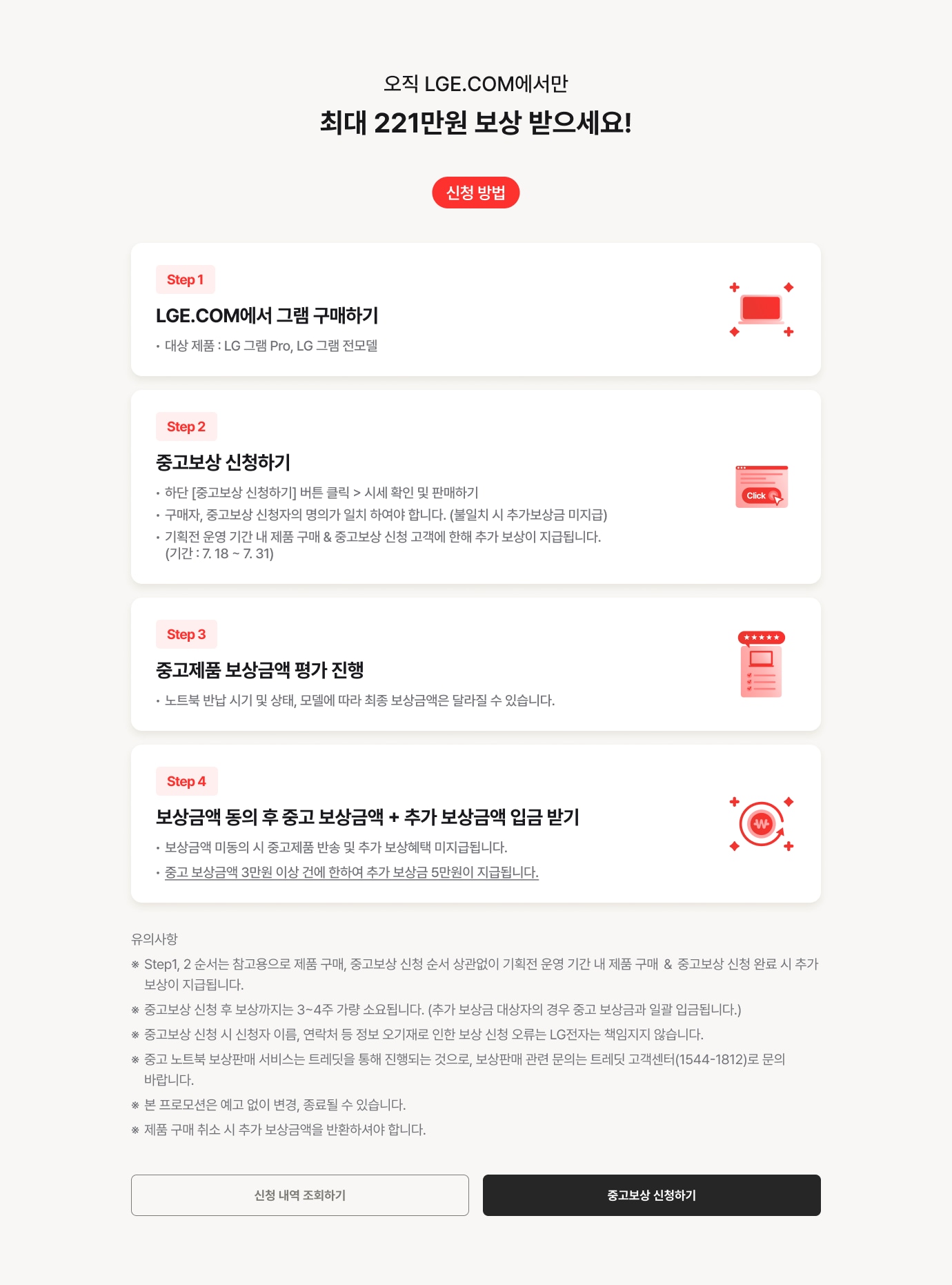 하단참조