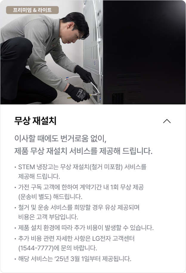 Every Everywear ALL NEW 스타일러