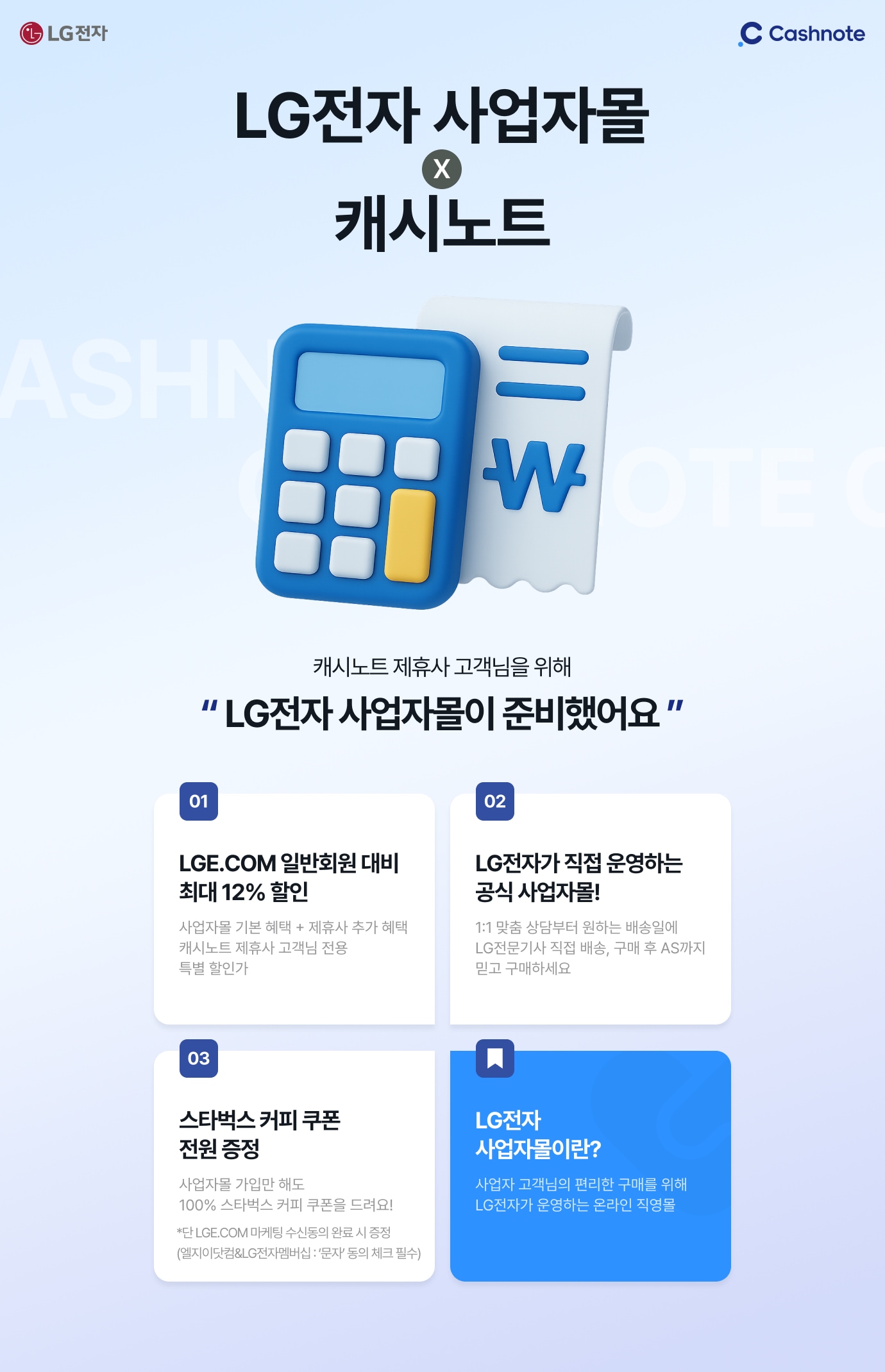 하단참조