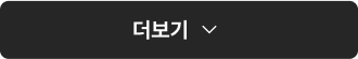 4~5위 더보기