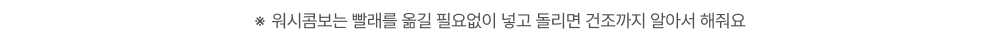 8/25 00시 LGE.COM에서! LG 트롬 구매시 증정!