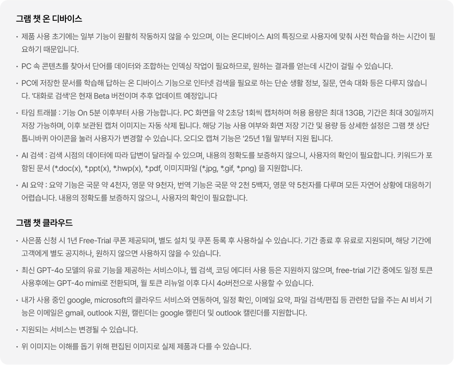 혜택 1 행사 대상모델 한정 특별 사은품 증정