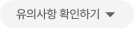 혜택 1 행사 대상모델 한정 특별 사은품 증정