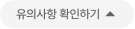혜택 1 행사 대상모델 한정 특별 사은품 증정