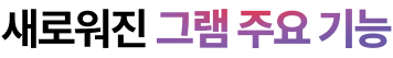 혜택 1 행사 대상모델 한정 특별 사은품 증정