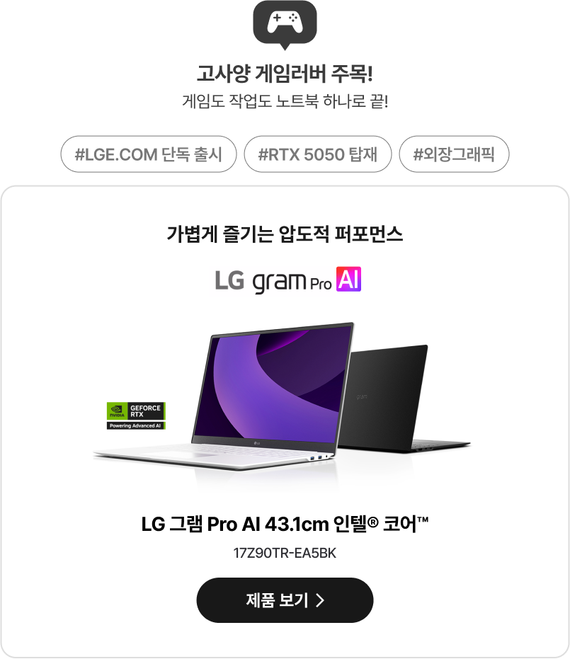 혜택 1 행사 대상모델 한정 특별 사은품 증정