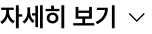 하단 참조