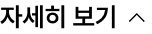 하단 참조