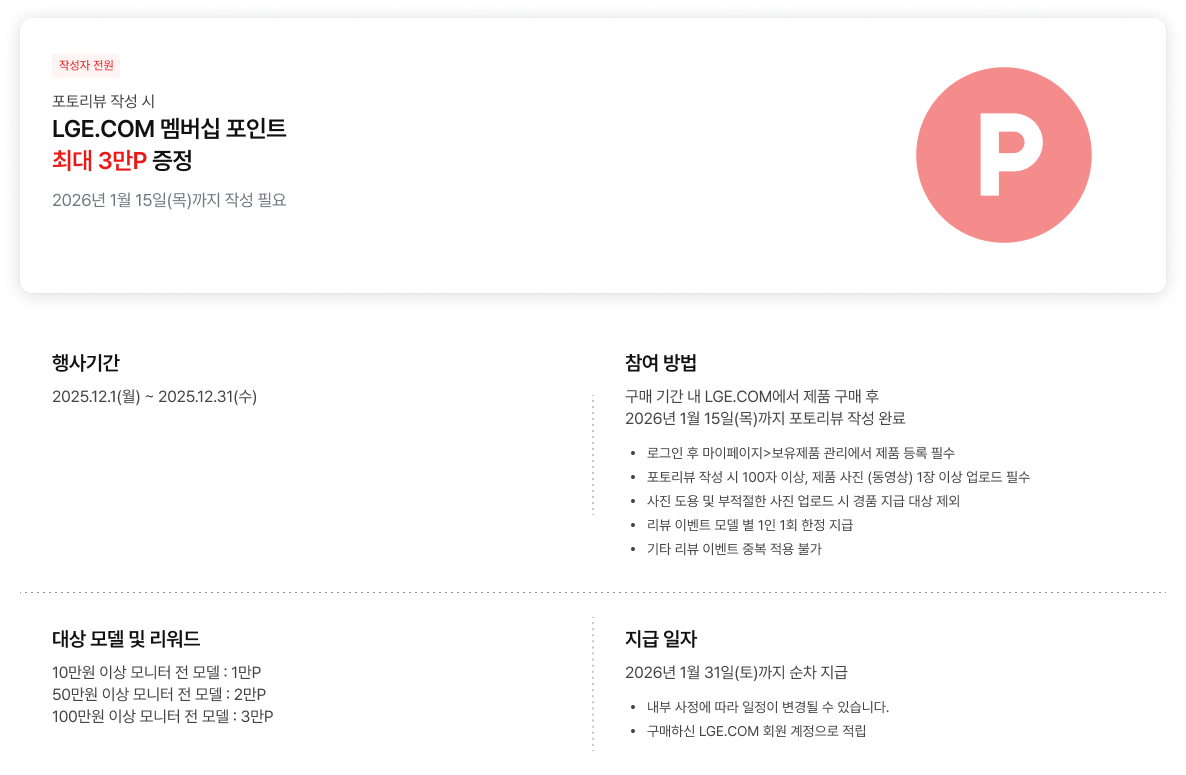 포토리뷰 이벤트에 관한 상세 내용