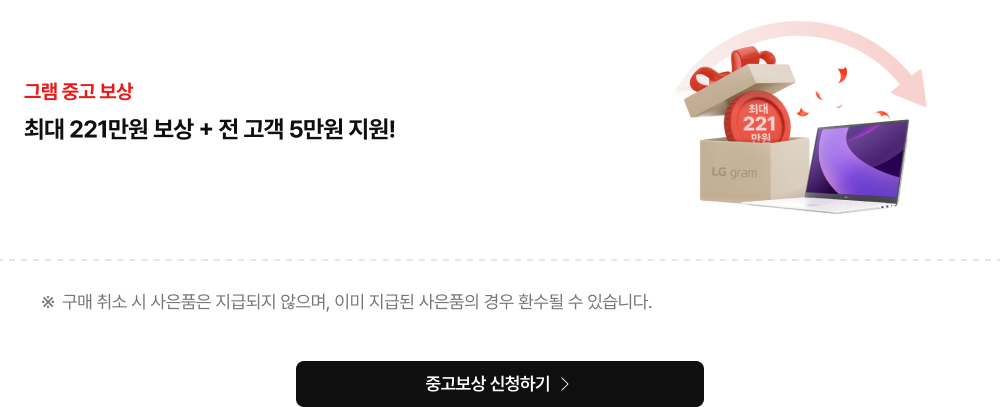 중고보상에 대한 내용