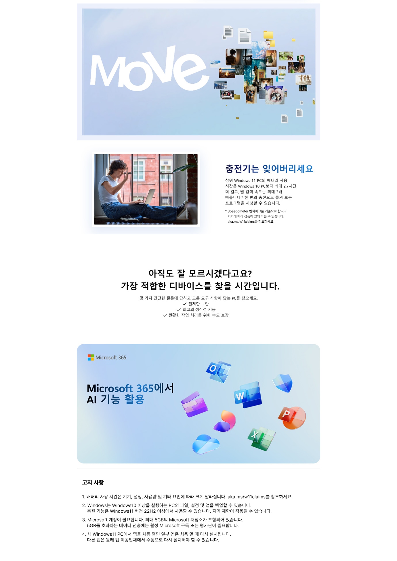 Windows 11에 대한 설명