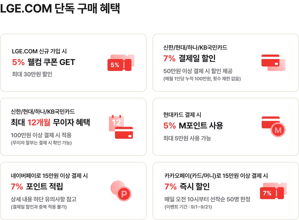 단독 구매 혜택