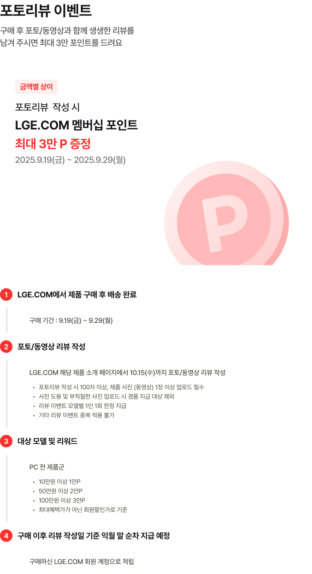 포토리뷰 이벤트