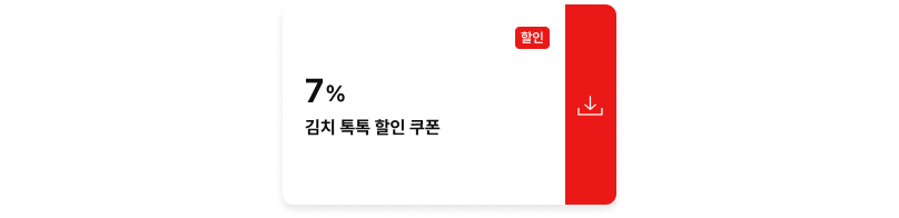 시크릿 할인 쿠폰