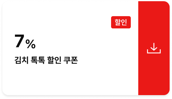 시크릿 할인 쿠폰