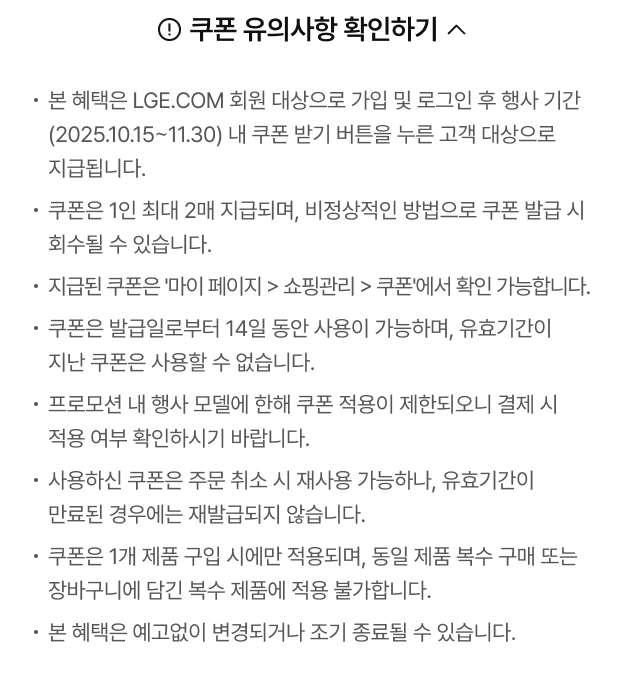 유의사항 내용