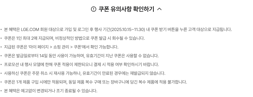 유의사항 내용