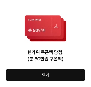 즉석 경품 이미지 생성