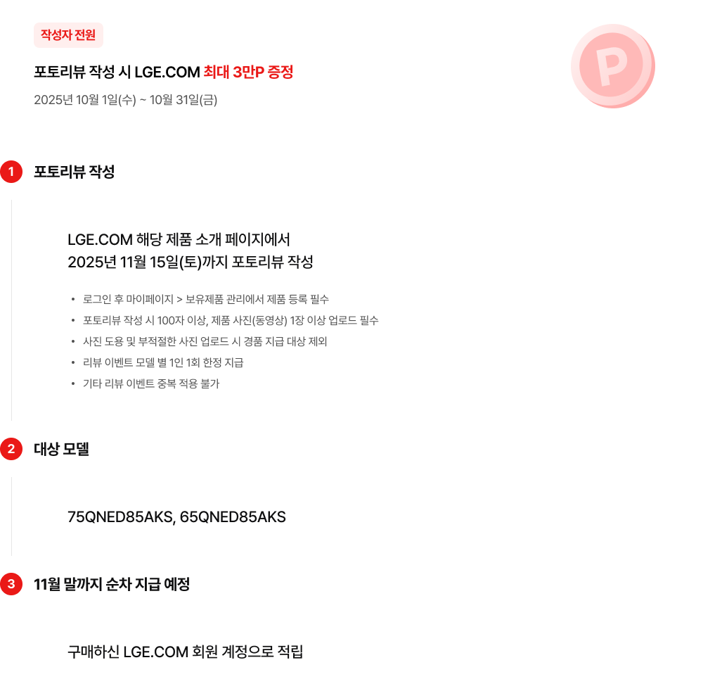 포토/동영상 리뷰 이벤트 구매 후 포토/동영상과 함꼐 생생한 리뷰를 남겨주시면 멤버십 포인트를 드려요