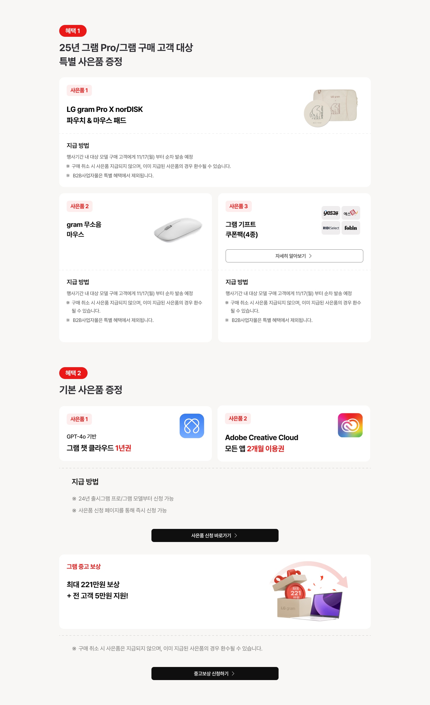 혜택1, 혜택2 이미지
