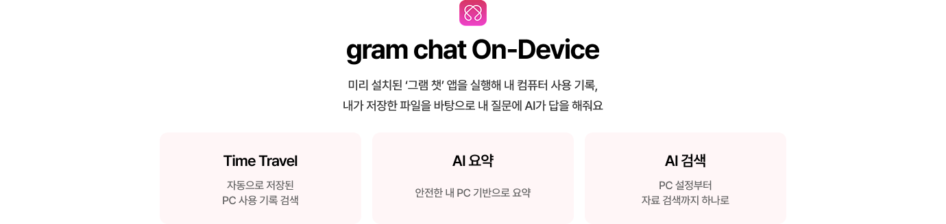 gram chat On-Device