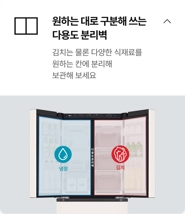 김치는 물론 다양한 색재료를 원하는 칸에 분리해 보관해 보세요