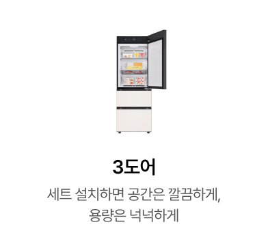 3도어
